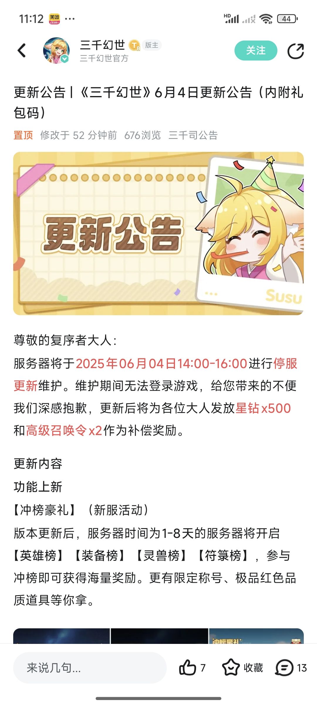 临阵变卦,出尔反尔,小飞变成十连 1