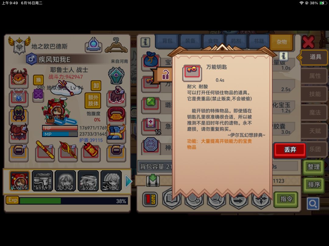 这俩东西必须放在背包里才生效吗 1