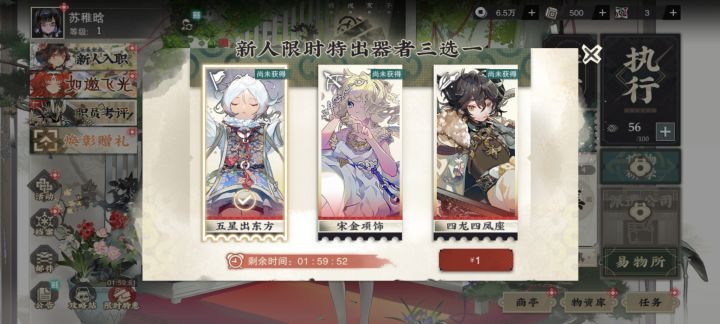 萌新入坑求三选一截图