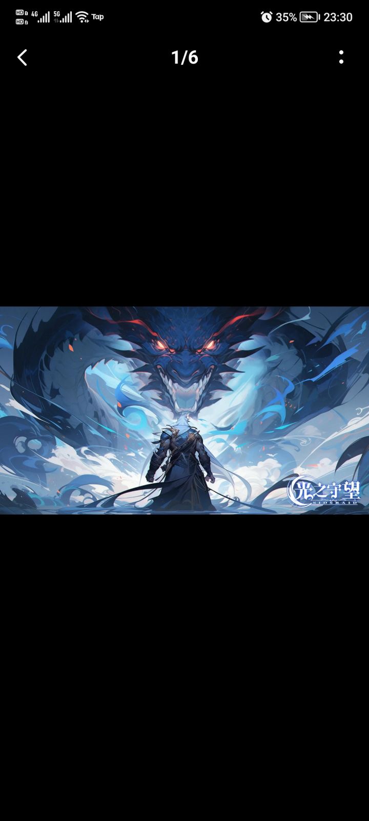 幻之封神和这游戏是联动了吗?截图