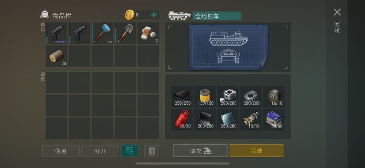 2年了断断续续截图