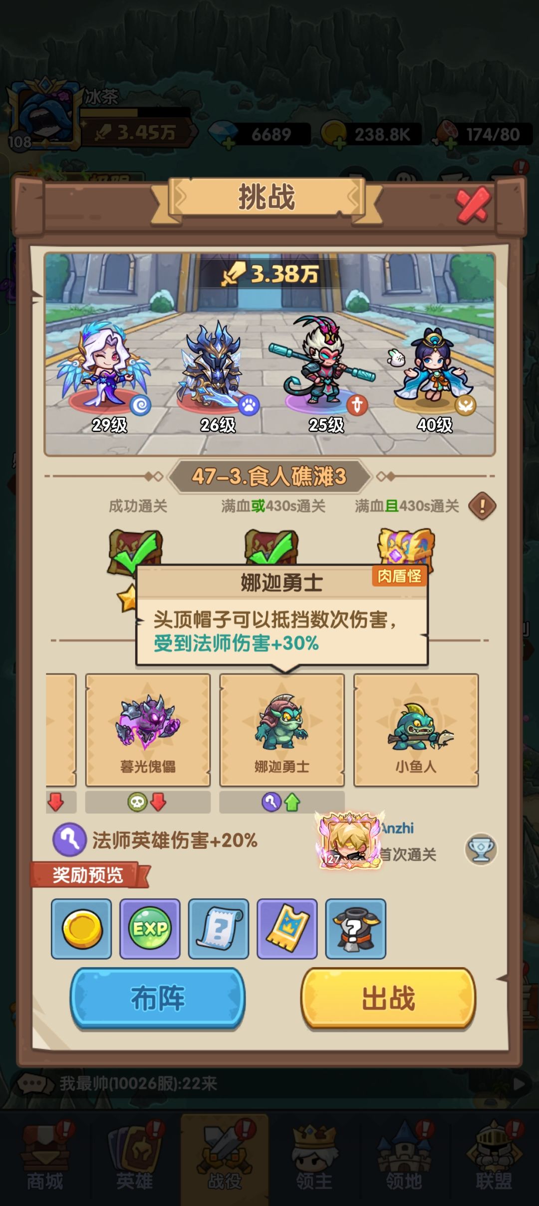 47-3食人礁滩攻略 5