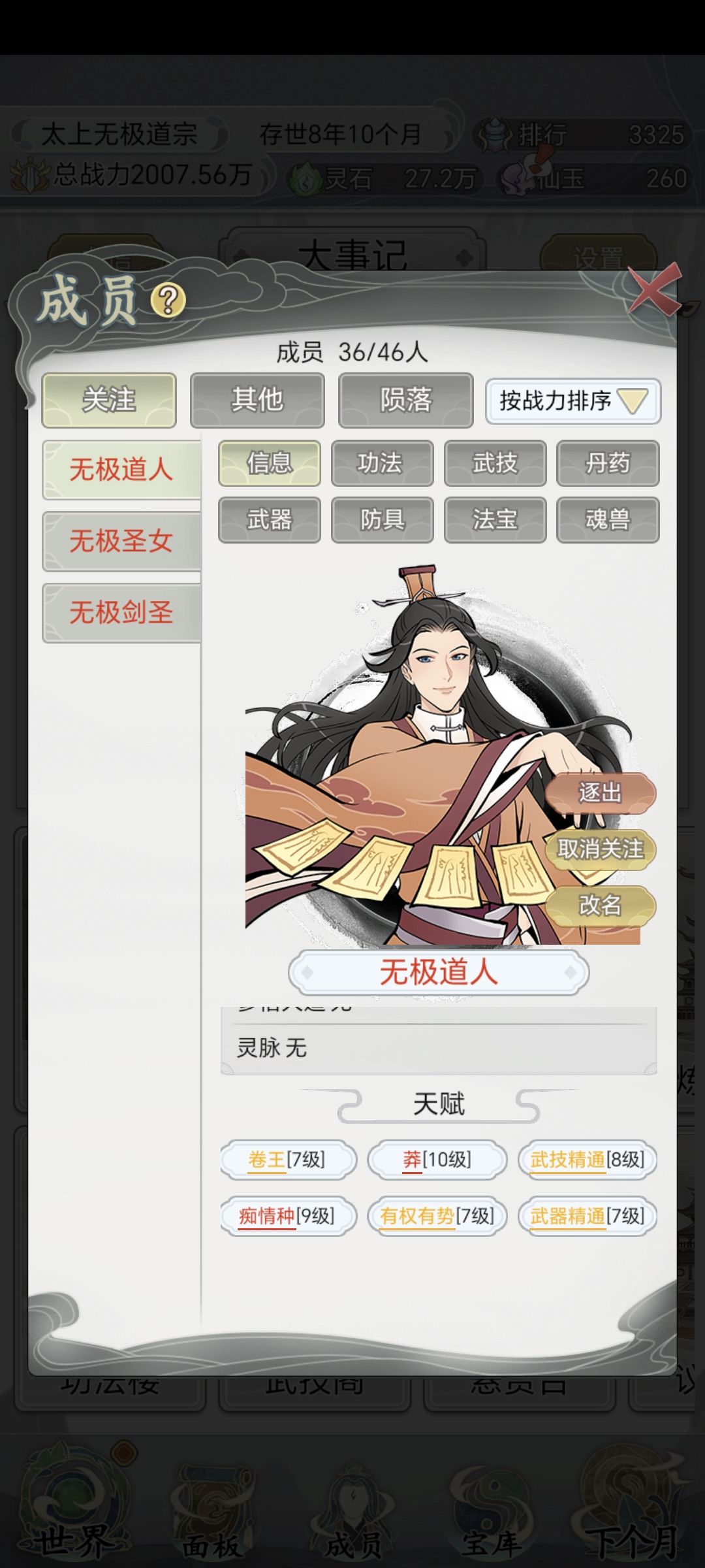 8年10个月才满2000w算合格嘛? 3