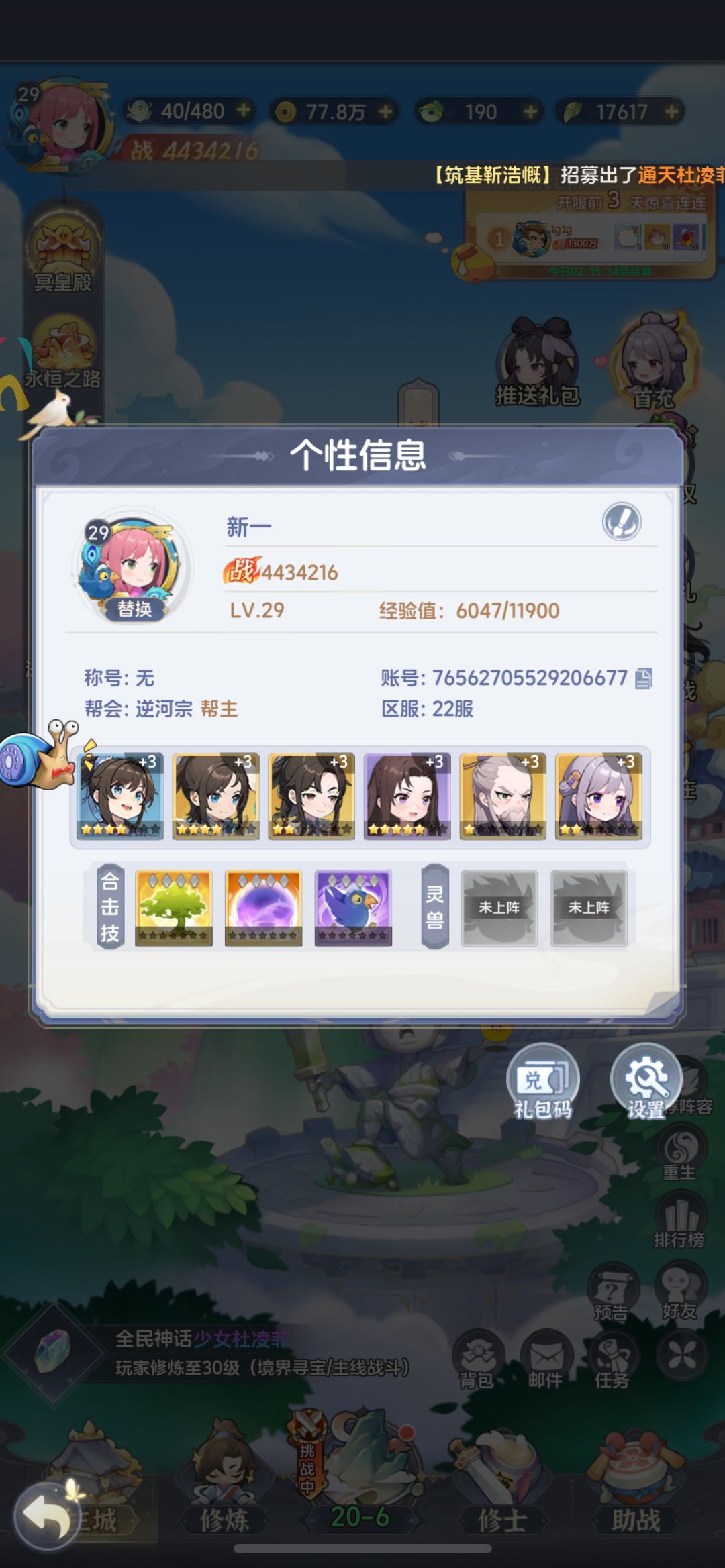 龟爷大大,被禁言了 3