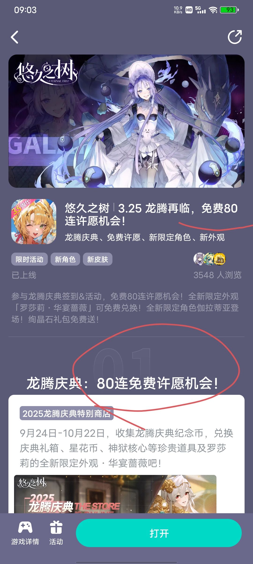 免费80连?哪呢? 1