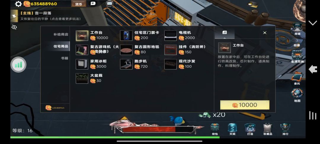 商店攻略 2