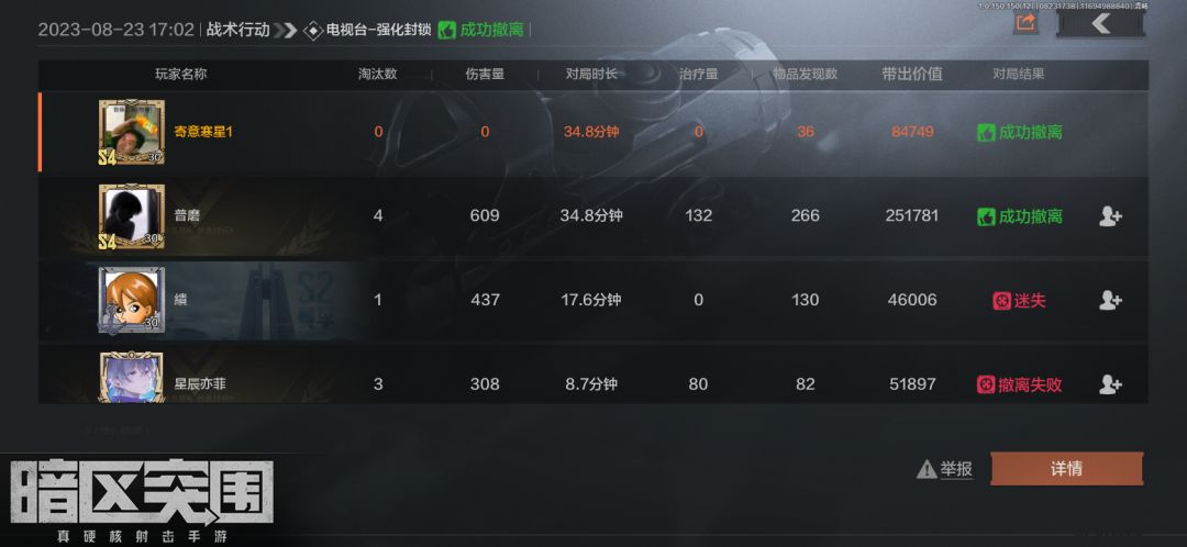 最正义的一集 1