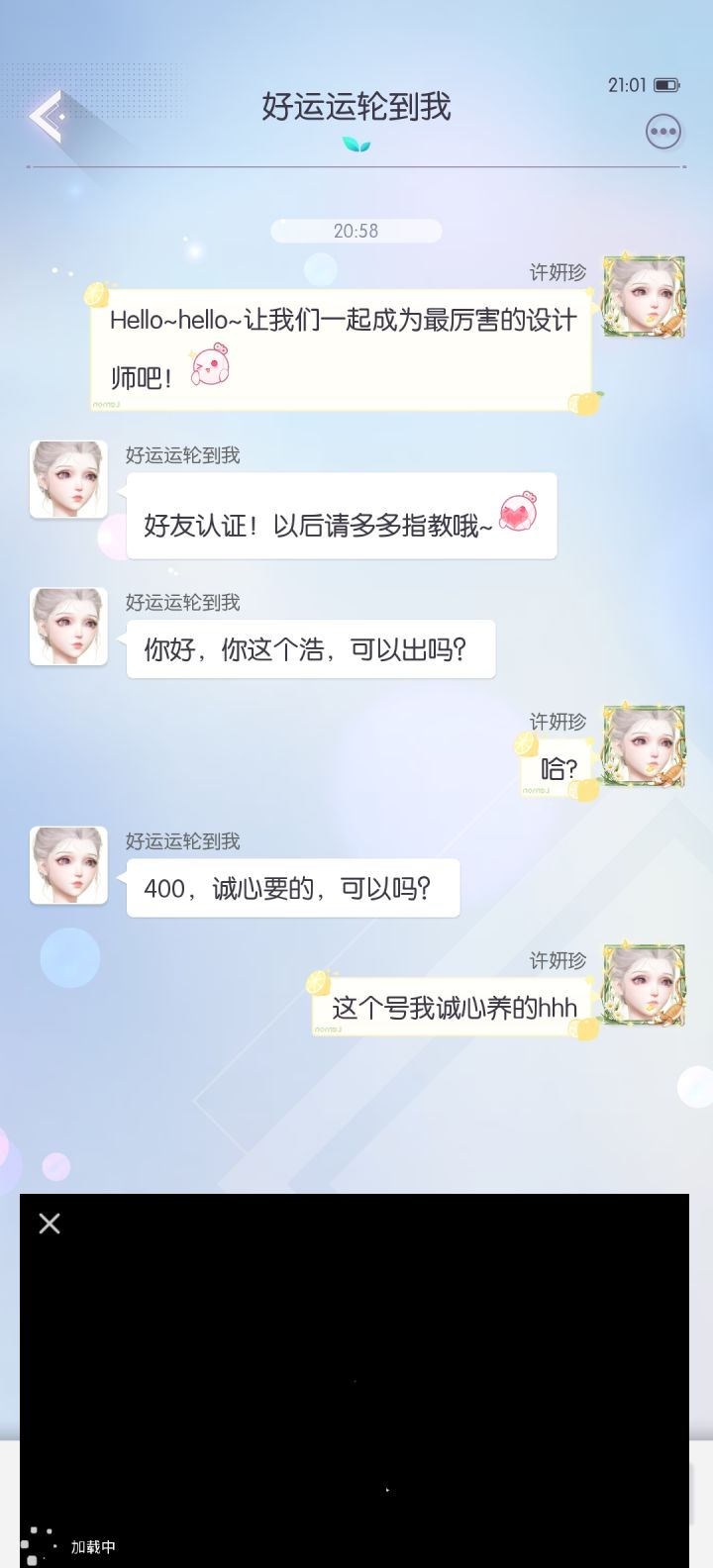 宝子们 这种直接举报嘛截图