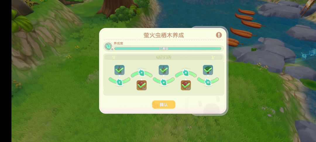 萤火虫木终于满级了 2