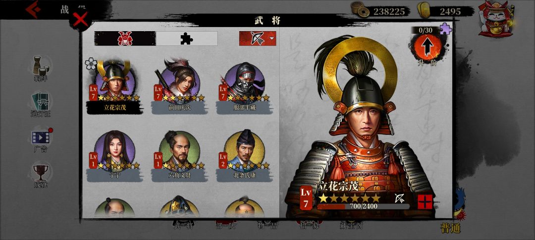 特殊兵种换那几个大佬们 1
