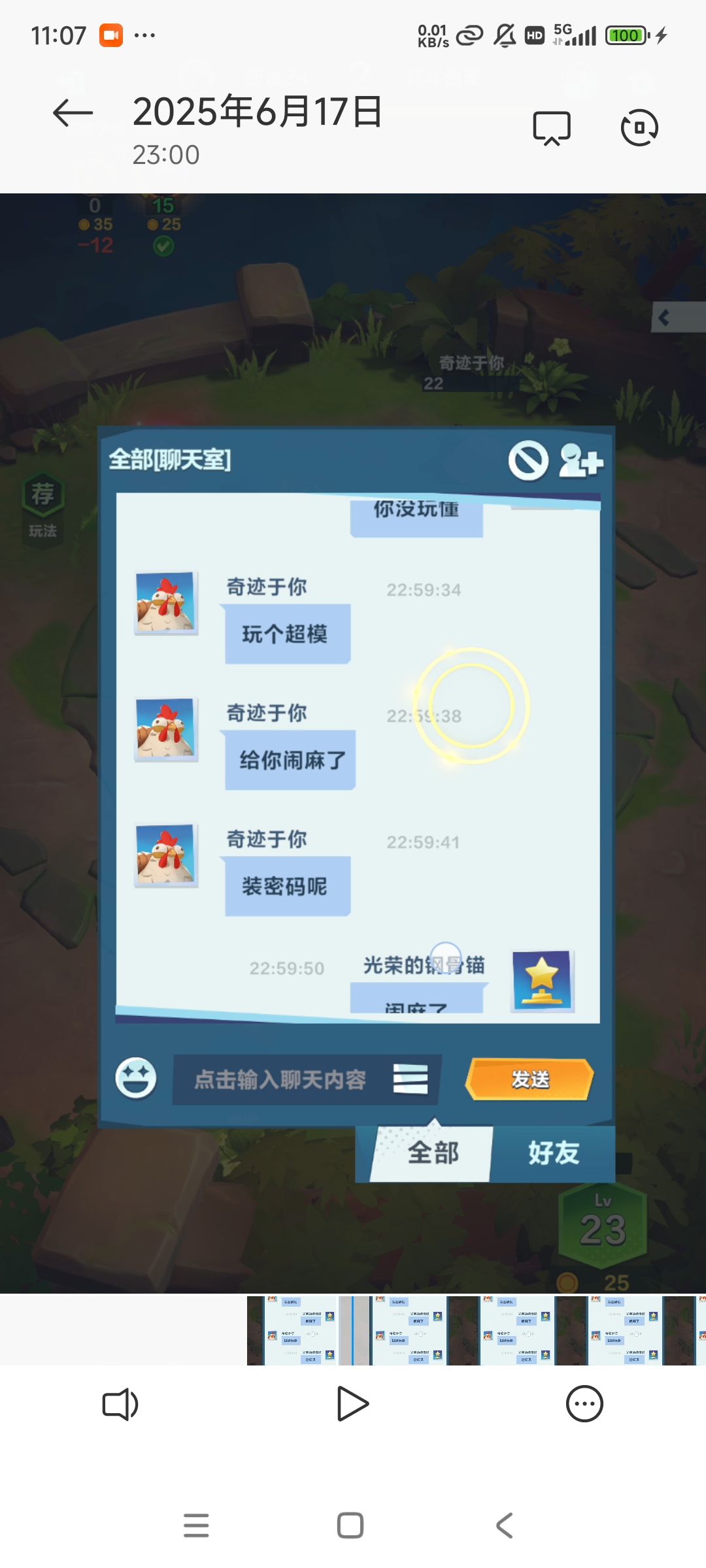 这游戏玩儿第三天第一次遇见骂人的 2