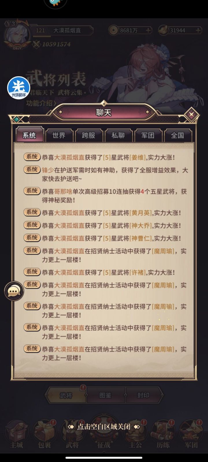 卡到bug了！兄弟们快冲！截图