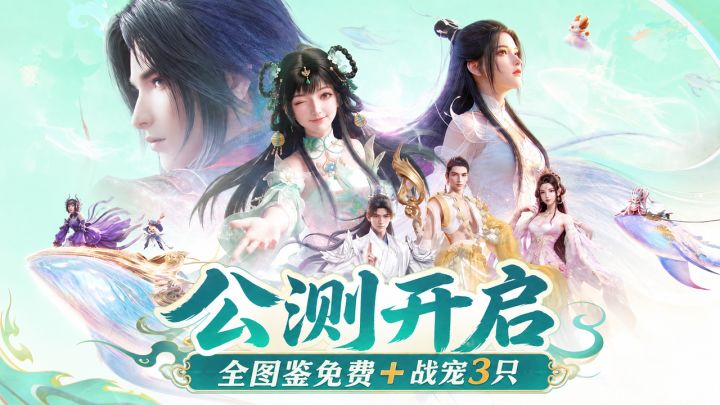刚公测|全图鉴免费➕战宠3只❗️梦诛轻享你真的拿下我的碎片时间了截图