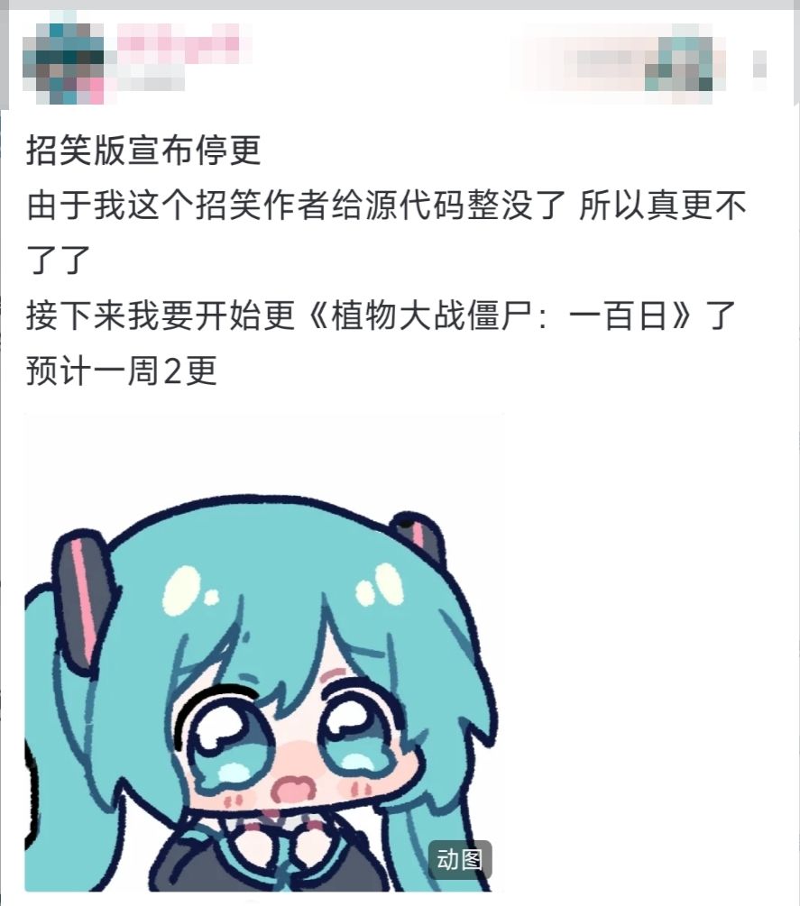 源代码丢了!植物大战僵尸招笑版真没招了~ 1