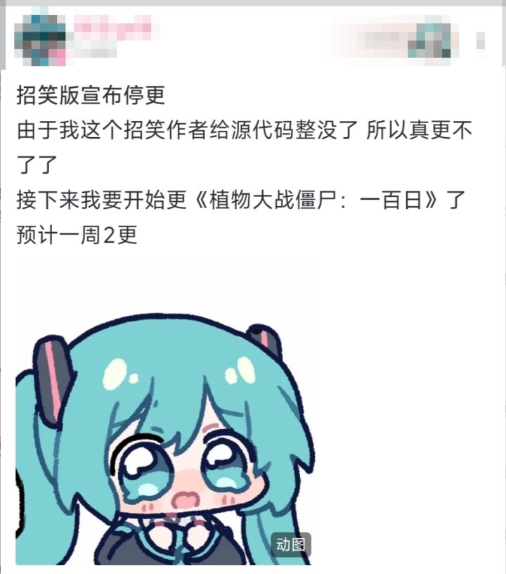 源代码丢了!植物大战僵尸招笑版真没招了~截图