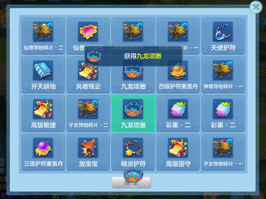 速度项圈 1