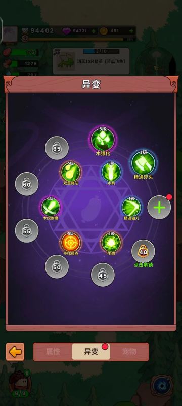 群内大佬分享攻略（本人整理➕略吐槽）