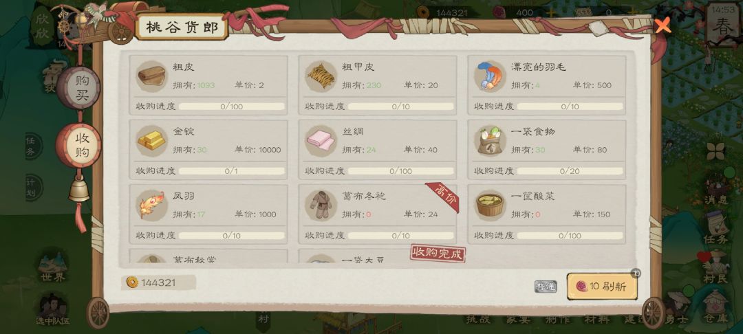 赚钱攻略 2