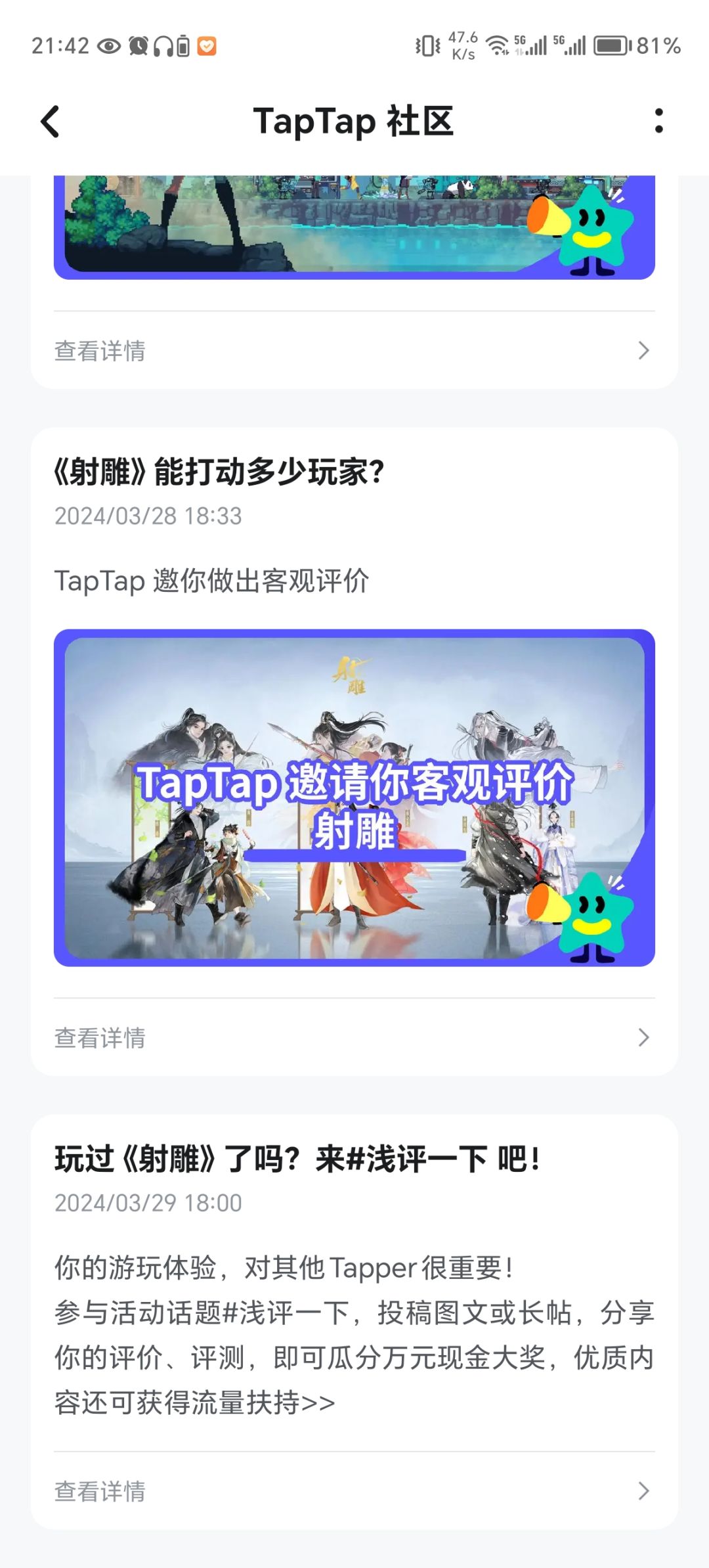 新手建议（无敌攻略） 2
