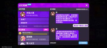 莲竟然对我说...