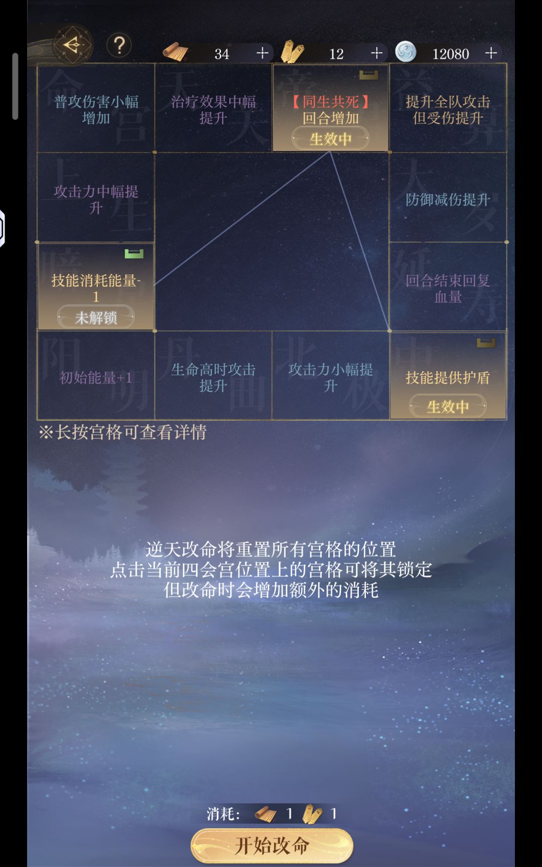 天呐,我感觉我洗到了王粲的完美命盘 1