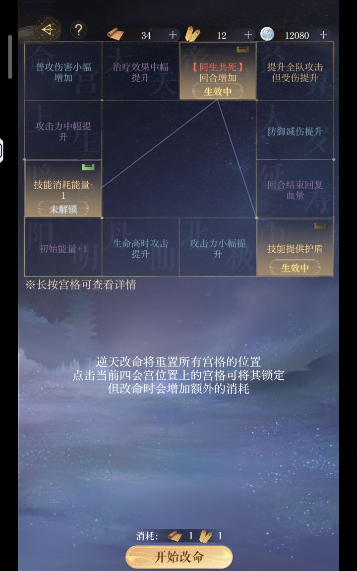 天呐,我感觉我洗到了王粲的完美命盘截图