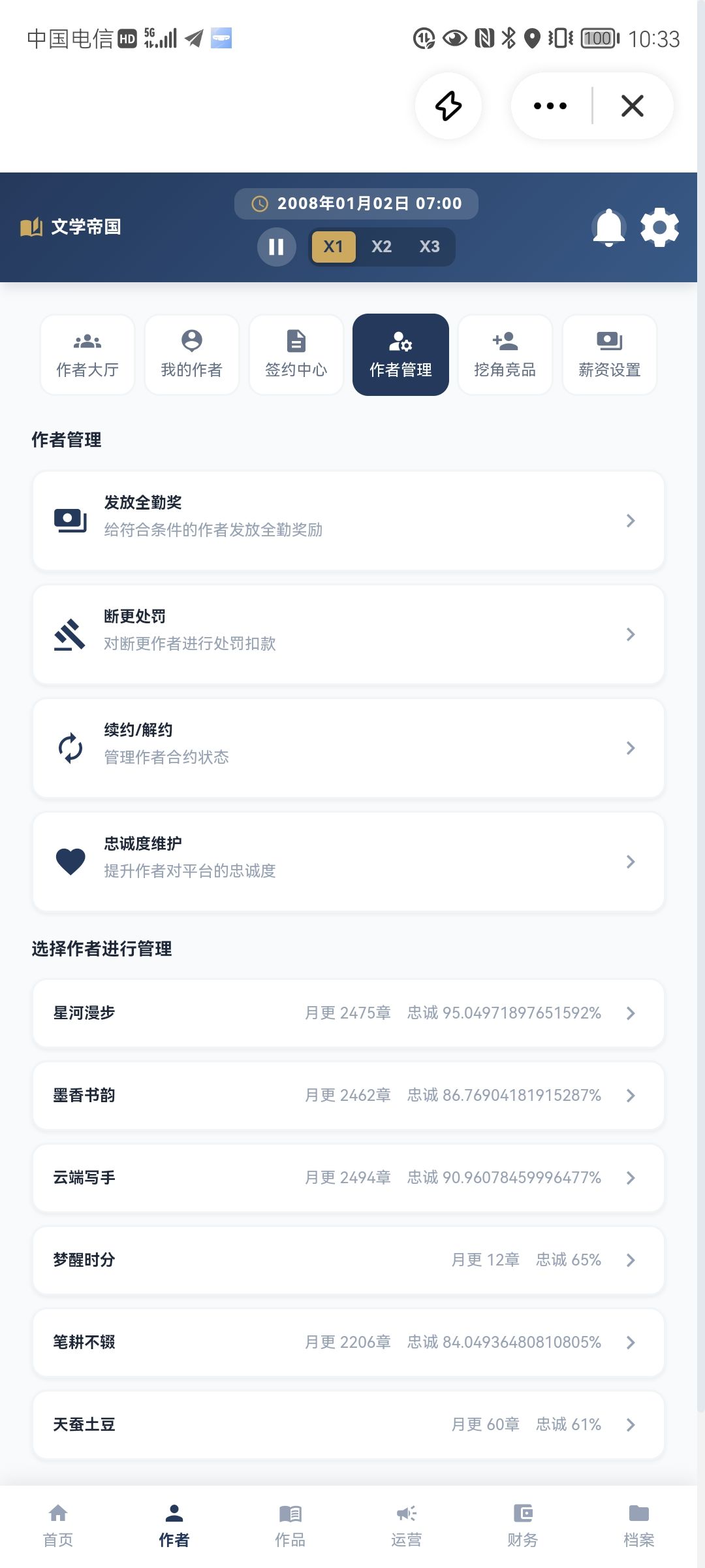 这游戏会有人玩吗? 4