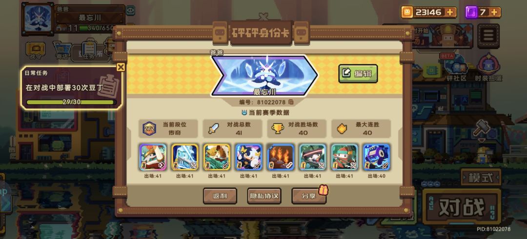 《我打世界第一?》 1