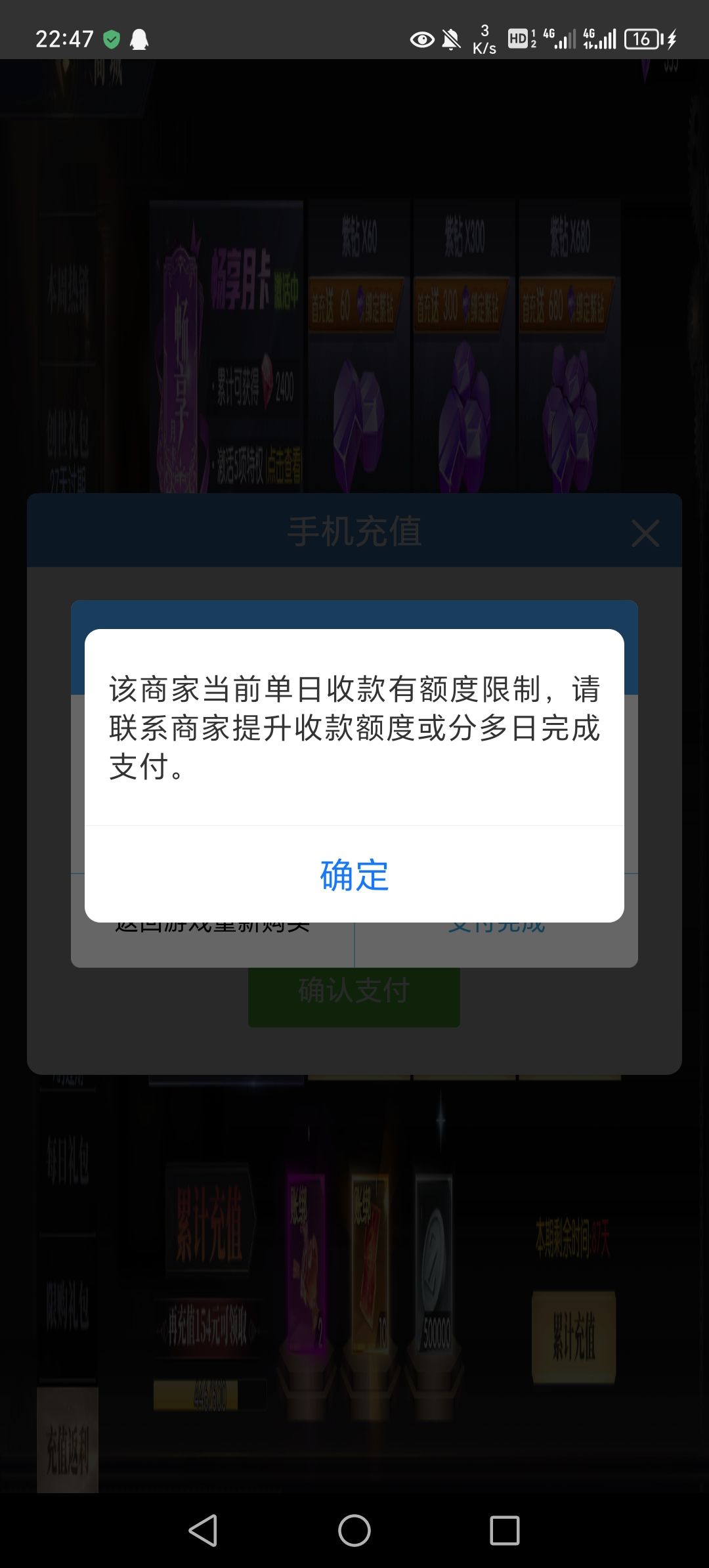 这是限额让我不太敢充了。本来准备弄国庆套 1