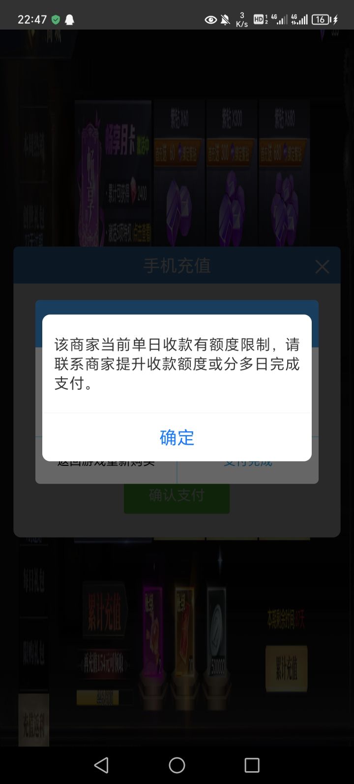 这是限额让我不太敢充了。本来准备弄国庆套截图