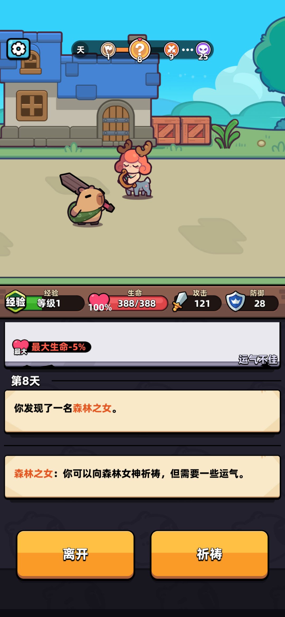 《冒险者日记》《向僵尸开炮》您喜欢哪个? 1