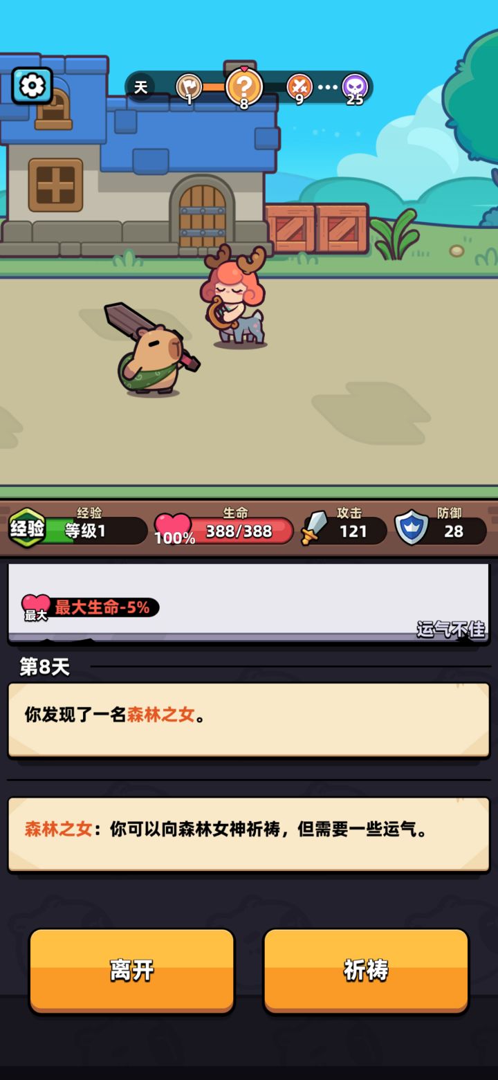 《冒险者日记》《向僵尸开炮》您喜欢哪个?截图