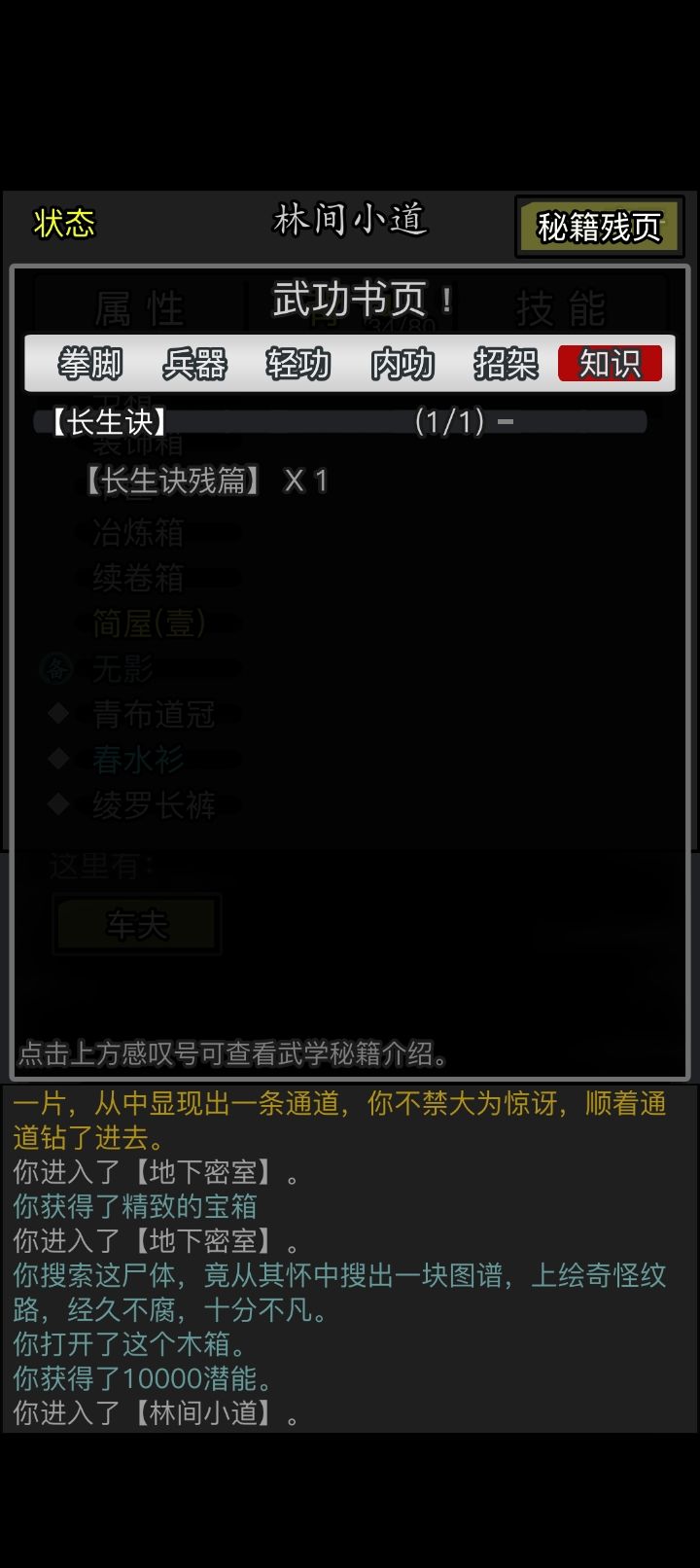 芜湖截图