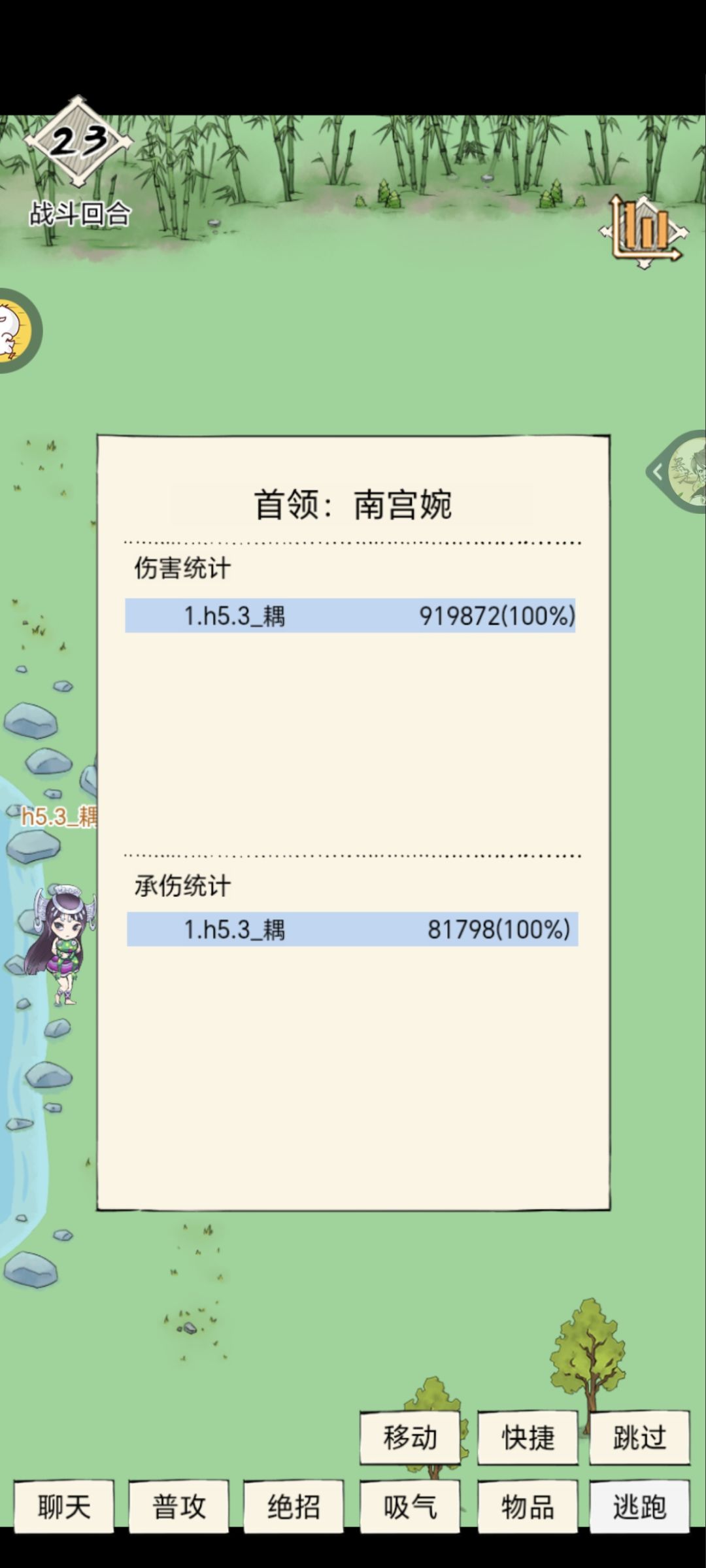 一轮14万4破2防肺雾血魔无药单刷威虎地狱 4