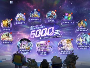 赛尔号手游狂送福利！限定皮肤可白嫖！