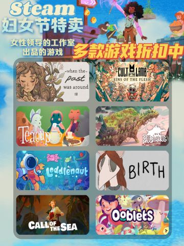 Steam妇女节特卖‼️多款游戏史低折扣