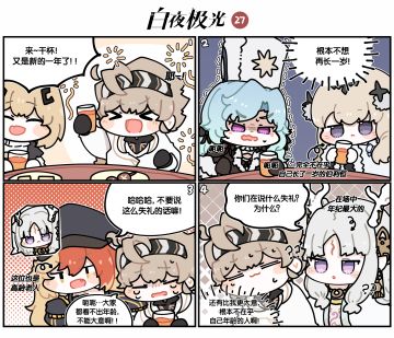 ✦日常碎片·金鳞辞春祟篇✦又长大了一岁！