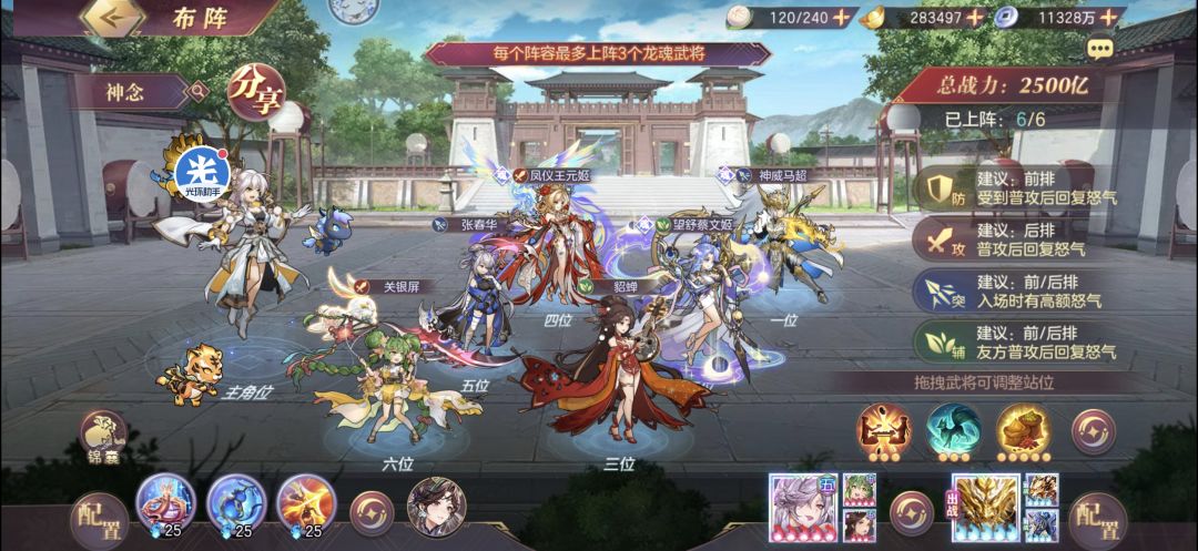 2500亿（1211天）截图