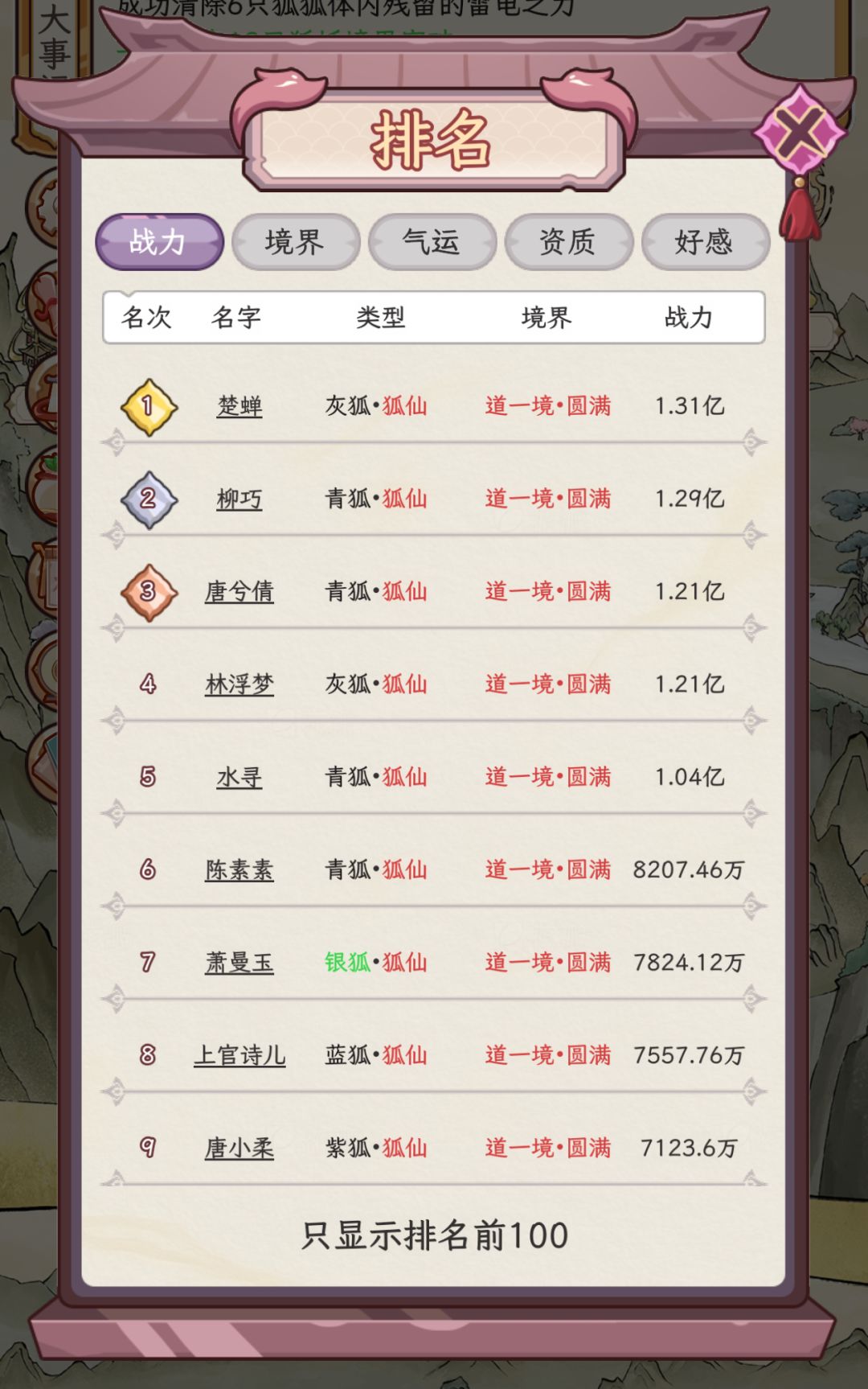 如何提高战力 2