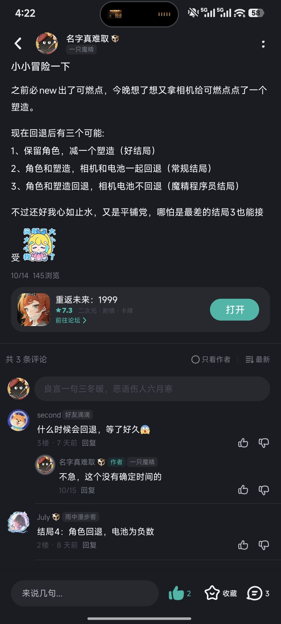 也就是说,赢的是我对吧 2