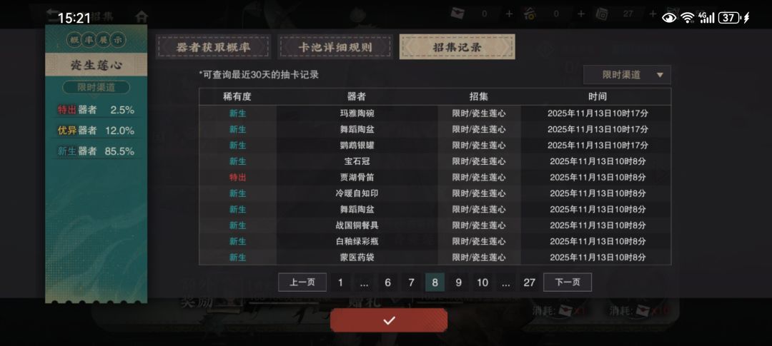 现在是哪个版本? 3
