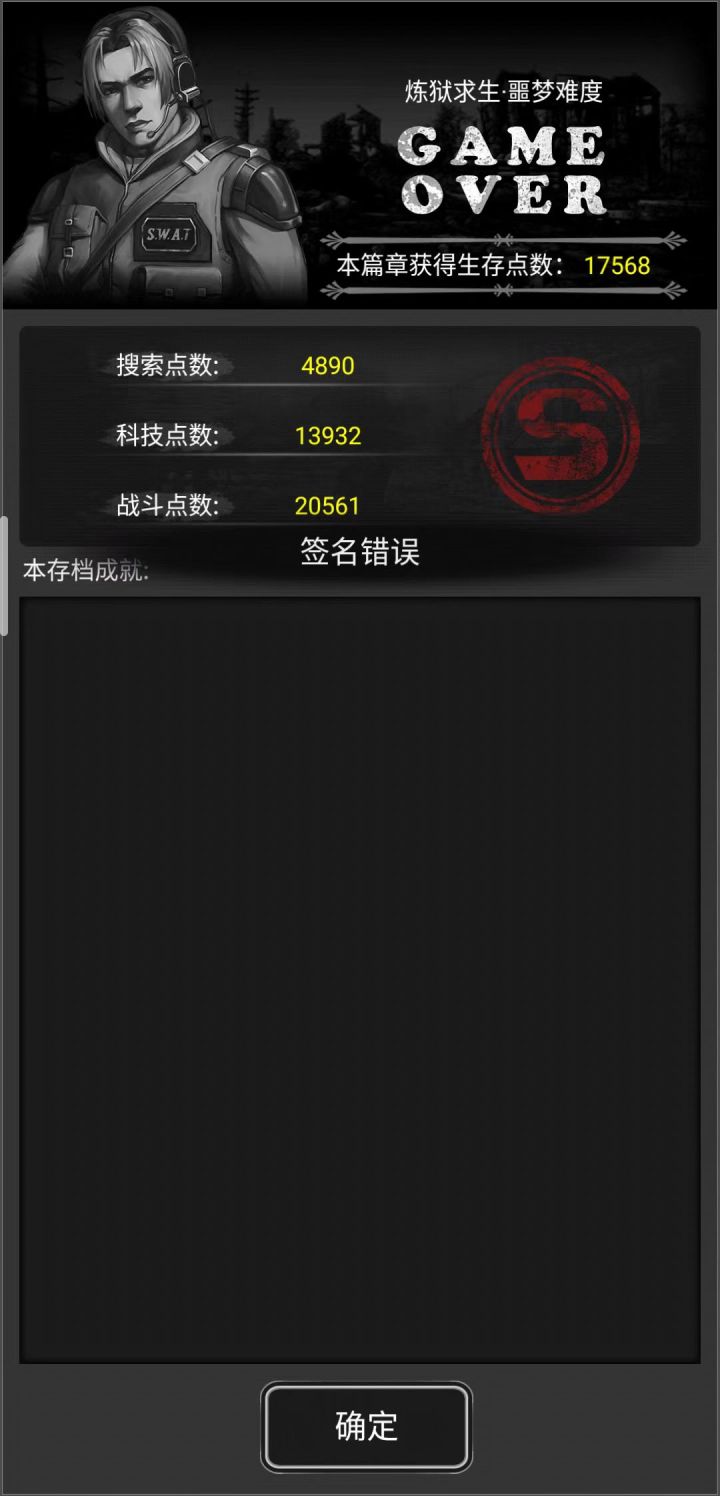 结档签名错误是什么鬼?截图