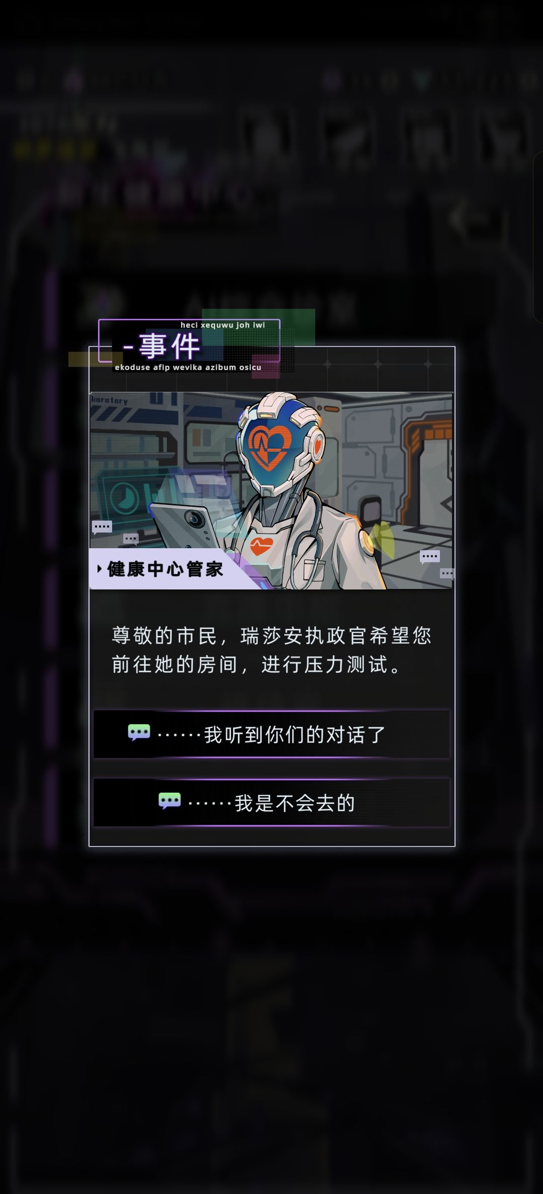 瑞莎安攻略(永生单线速览) 3