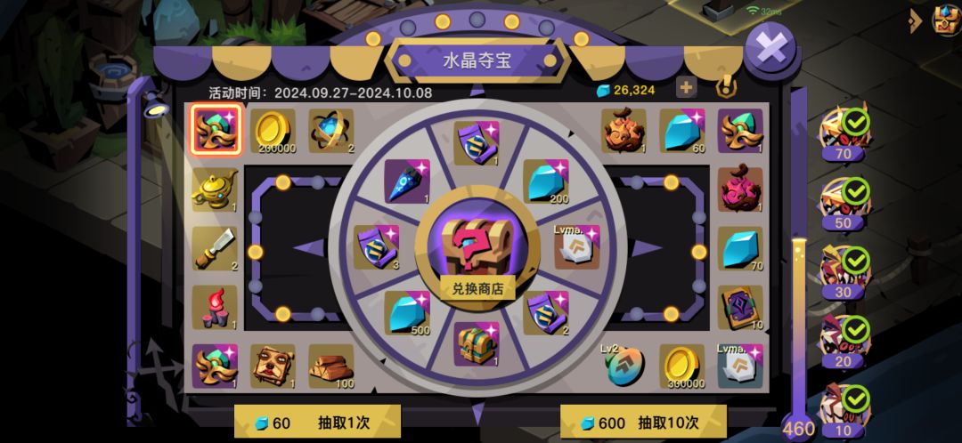 纪念下 2w钻 虎皮 2