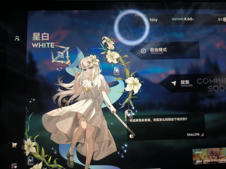 为啥没有角色语音截图