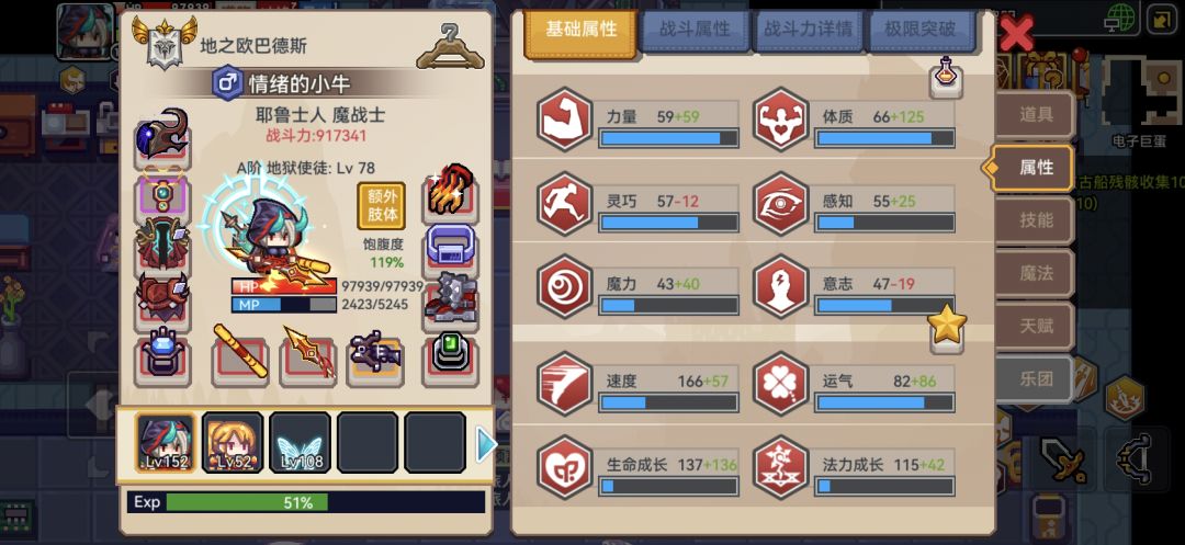 要找回吗 2