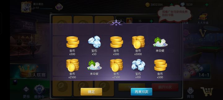 这十个刮刮卡还可以截图