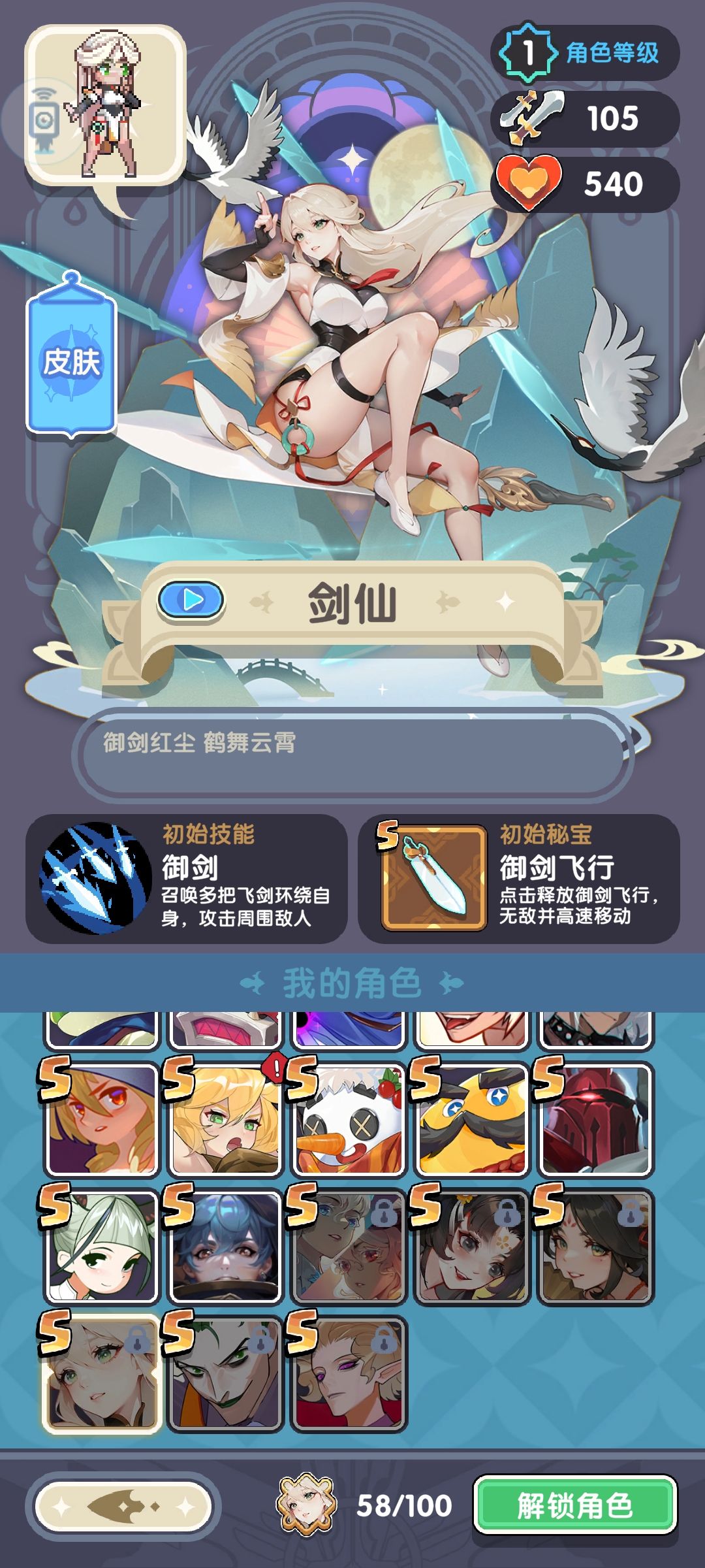 啊!!酒馆出剑仙了,可是带了3个辣鸡 2