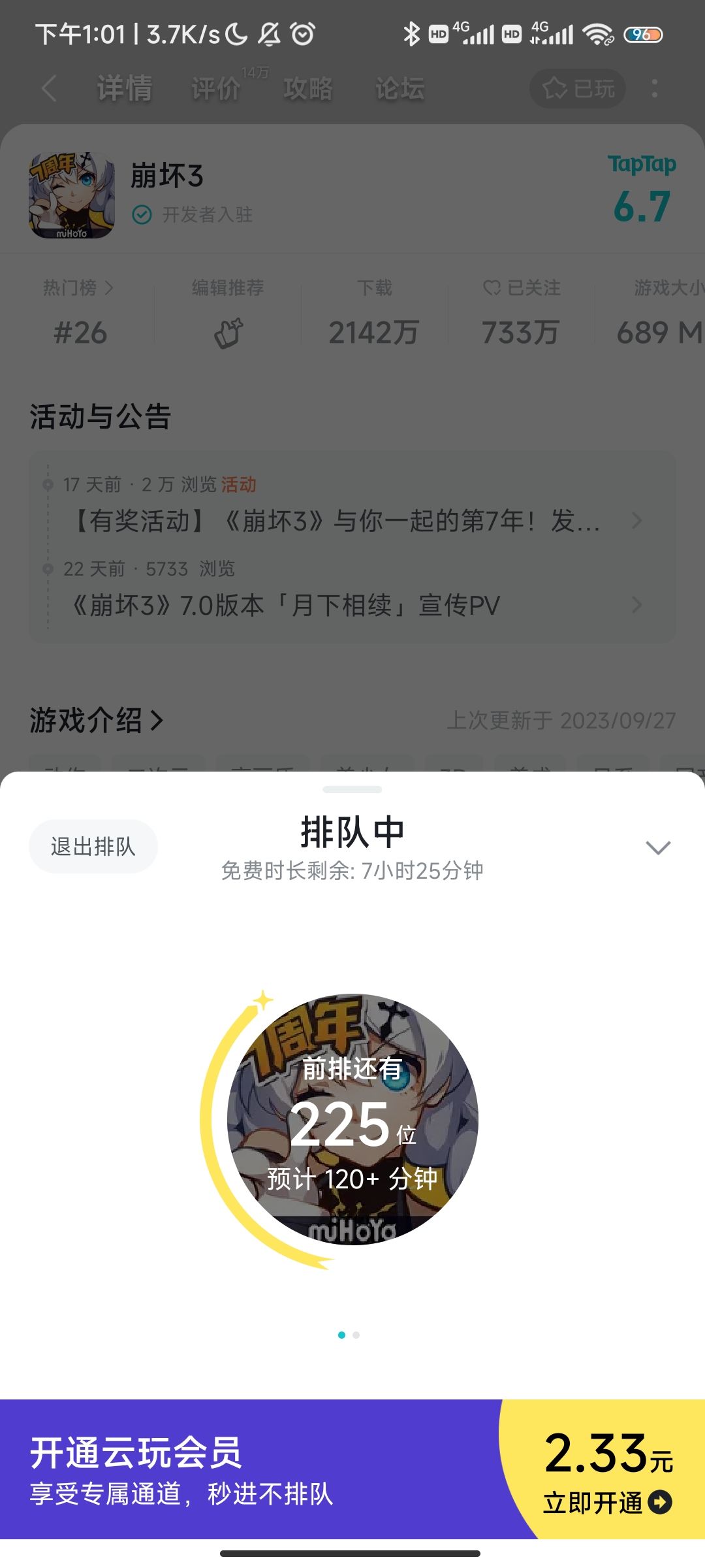 太勤奋了 1