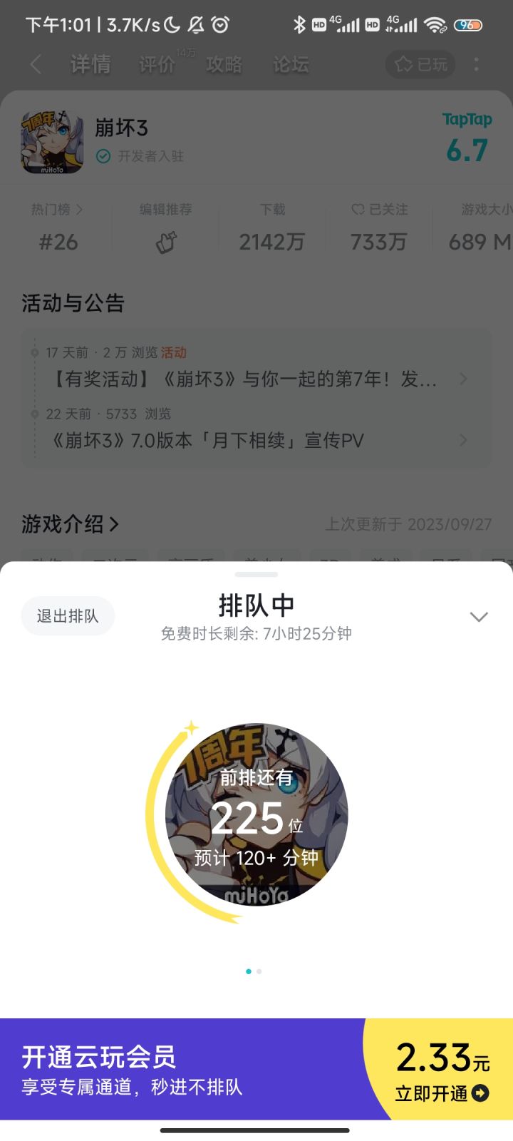 太勤奋了截图